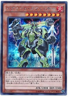 遊戯王】(CORE)クラッシュ・オブ・リベリオンのカード通販 - カーナベル