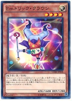 【XCG】クラウンブレード