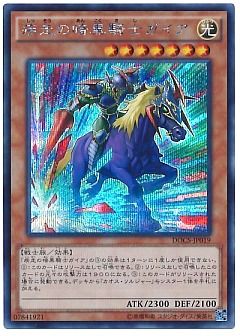 遊戯王】(DOCS)ディメンション・オブ・カオスのカード通販 - カーナベル