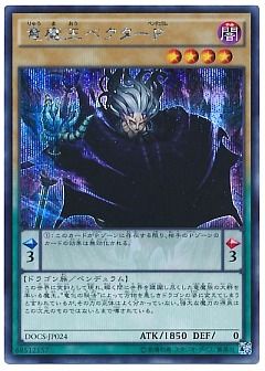遊戯王】(DOCS)ディメンション・オブ・カオスのカード通販 - カーナベル