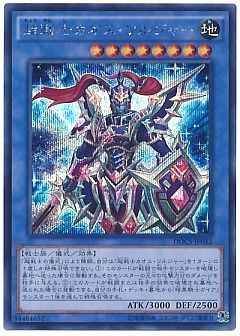 遊戯王】(DOCS)ディメンション・オブ・カオスのカード通販 - カーナベル