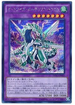 遊戯王】(DOCS)ディメンション・オブ・カオスのカード通販 - カーナベル