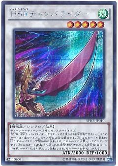 遊戯王】(SPHR)ハイスピード・ライダーズのカード通販 - カーナベル