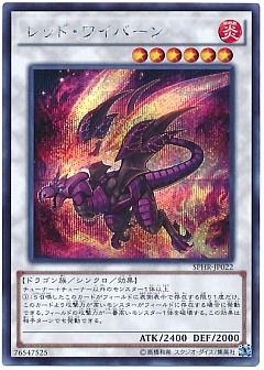 遊戯王】(SPHR)ハイスピード・ライダーズのカード通販 - カーナベル