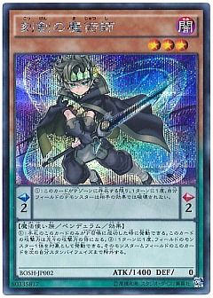 遊戯王】(BOSH)ブレイカーズ・オブ・シャドウのカード通販 - カーナベル