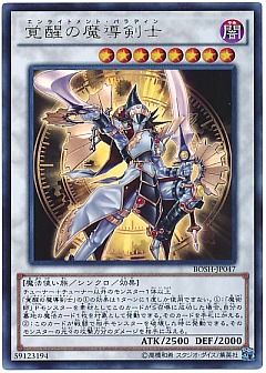 遊戯王】(BOSH)ブレイカーズ・オブ・シャドウのカード通販 - カーナベル