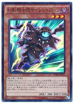 【デッキ】幻影騎士団(ファントムナイツ)