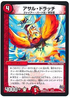 デュエマ】デュエルマスターズのカード通販 - カーナベル