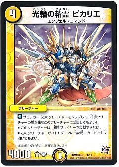 デュエマ】(DMD28)カスタム変形デッキ 革命vs侵略 龍極の光文明の