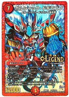 デュエマ】(DMR19)禁断のドキンダムXのカード通販 - カーナベル