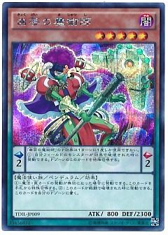 遊戯王】(TDIL)ザ・ダーク・イリュージョンのカード通販 - カーナベル