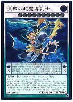 ザ・ダーク・イリュージョン ばら売り 遊戯王】(TDIL)ザ・ダーク・イリュージョンのカード通販 - カーナベル