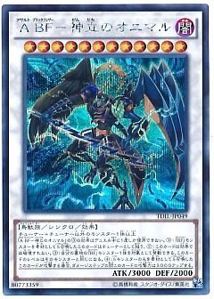 遊戯王】(TDIL)ザ・ダーク・イリュージョンのカード通販 - カーナベル