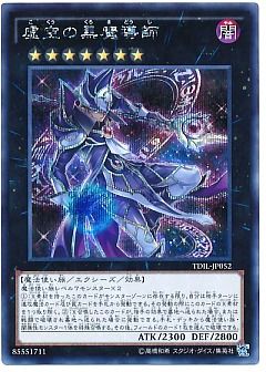 遊戯王】(TDIL)ザ・ダーク・イリュージョンのカード通販 - カーナベル