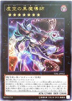 遊戯王】(TDIL)ザ・ダーク・イリュージョンのカード通販 - カーナベル