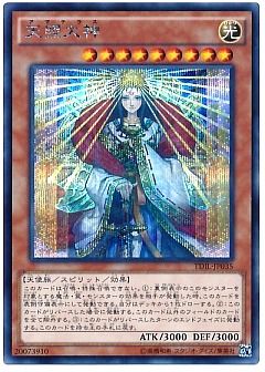 遊戯王】(TDIL)ザ・ダーク・イリュージョンのカード通販 - カーナベル