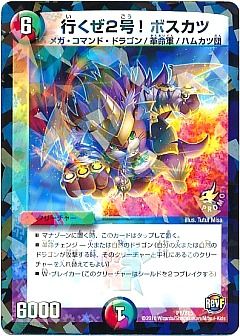 デュエマ】第15期のカード通販 - カーナベル