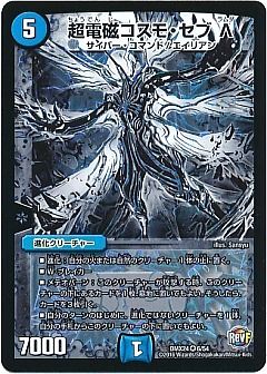 デュエマ デュエデミー賞バラ売り③ 楽天市場】輝け!デュエデミー賞パックの通販