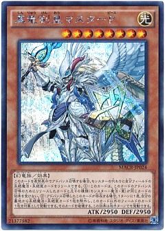 遊戯王】(MACR)マキシマム・クライシスのカード通販 - カーナベル