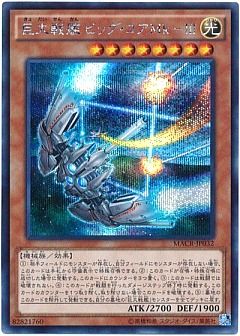 遊戯王】(MACR)マキシマム・クライシスのカード通販 - カーナベル