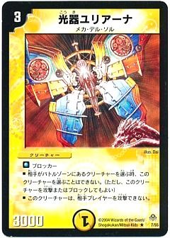 デュエマ】(DM11)無限軍団の飛翔のカード通販 - カーナベル