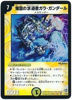 オンラインショップ デュエマ】デュエルマスターズのカード通販 カーナベル - デュエルマスターズ