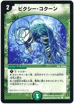 【クラシック08】ネクラフェルナンド