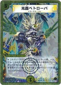 デュエマ】(DMC44・43)エンドレス・オール・デリート＆ネバー