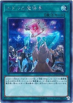遊戯王】(COTD)コード・オブ・ザ・デュエリストのカード通販 - カーナベル