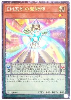 遊戯王】(CP17)コレクターズパック2017のカード通販 - カーナベル