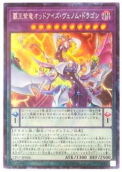 遊戯王】(CP17)コレクターズパック2017のカード通販 - カーナベル