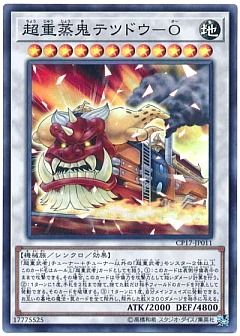 遊戯王】(CP17)コレクターズパック2017のカード通販 - カーナベル