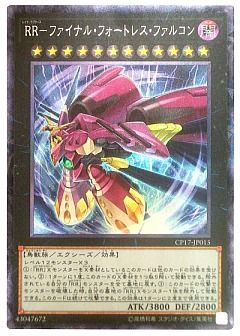 遊戯王】(CP17)コレクターズパック2017のカード通販 - カーナベル