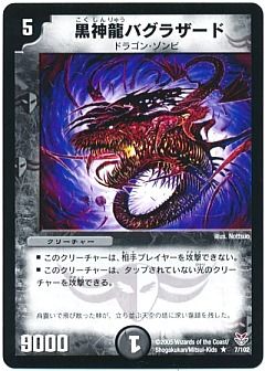 デュエマ】(DMC21～18)勝舞聖龍、ザキラ龍武、双龍誕生 勝舞、ザキラ