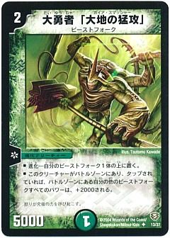 デュエマ】(DMC13)コロコロ・ニュージェネレーション・パックのカード