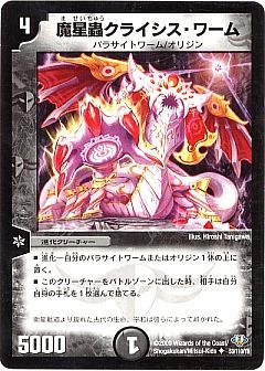 デュエマ】デュエルマスターズのカード通販 - カーナベル