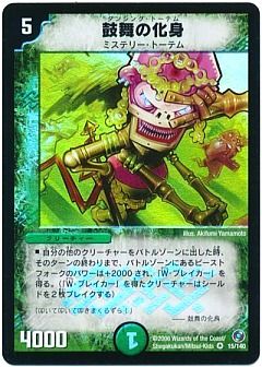 デュエマ】デュエルマスターズのカード通販 - カーナベル