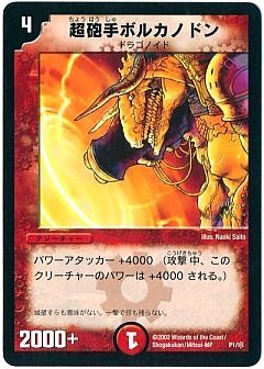 デュエマ】デュエルマスターズのカード通販 - カーナベル