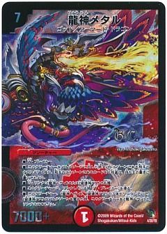 デュエマ】(DMC54・53)レジェンド・クロニクル ライバル編＆レジェンド