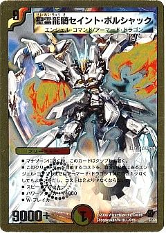 デュエマ】デュエルマスターズのカード通販 - カーナベル