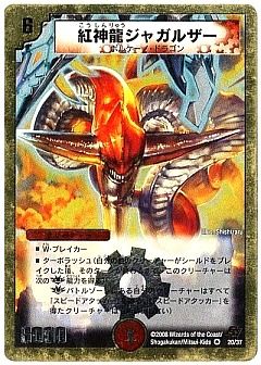 デュエマ】(DMC44・43)エンドレス・オール・デリート＆ネバー