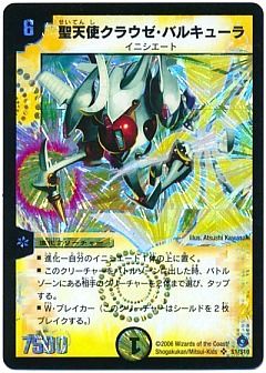 デュエマ】(DM18)ベスト・チャレンジャーのカード通販 - カーナベル