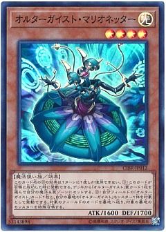 【デッキ】オルターガイスト