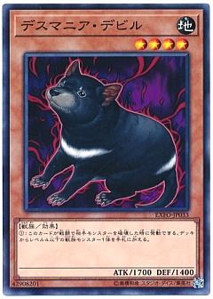 【1980環境デッキ】獣族