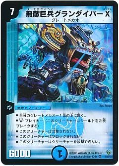 グレートメカオー＋キカイヒーロー14枚セット 装甲支援ガトリンガー(DM21 24⁄55) | デュエル・マスターズ