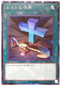 販売フリーワード検索 遊戯王通販ならカーナベル 販売フリーワード検索 遊戯王通販ならカーナベル