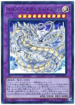 レジェンドデュエリスト編3 遊戯王OCGデュエルモンスターズ デュエリストパック - レジェンド