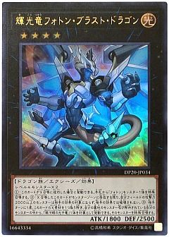 遊戯王】(DP20)レジェンドデュエリスト編3のカード通販 - カーナベル