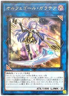 【パーツセット】オルフェゴール