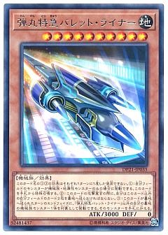 【パーツセット】列車